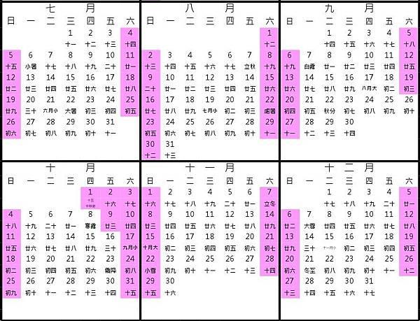 109年辦公日曆表-3