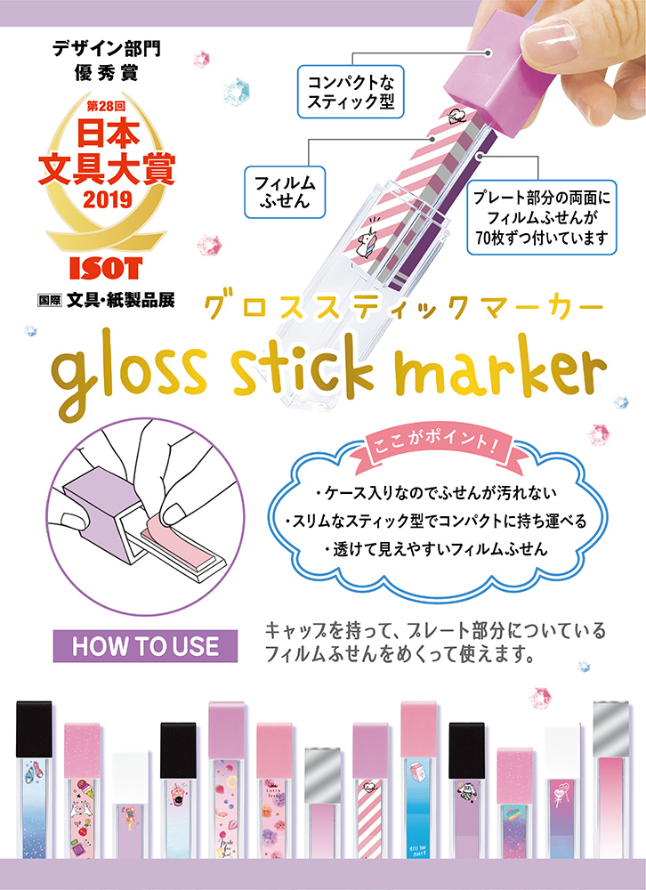 image_GlossStickMarker.jpg