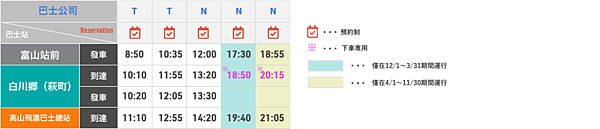 bus-timetable-3_zh-tw-4086ba4d9377f651967e1afe0d859269