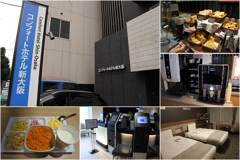 新大阪康福飯店 新大阪康福飯店