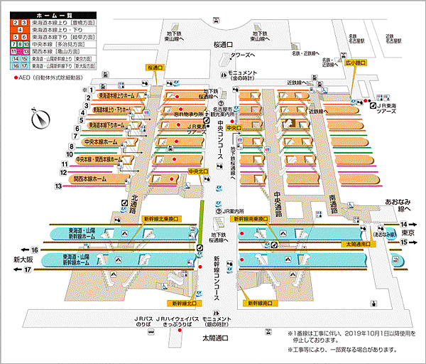 nagoya_190926