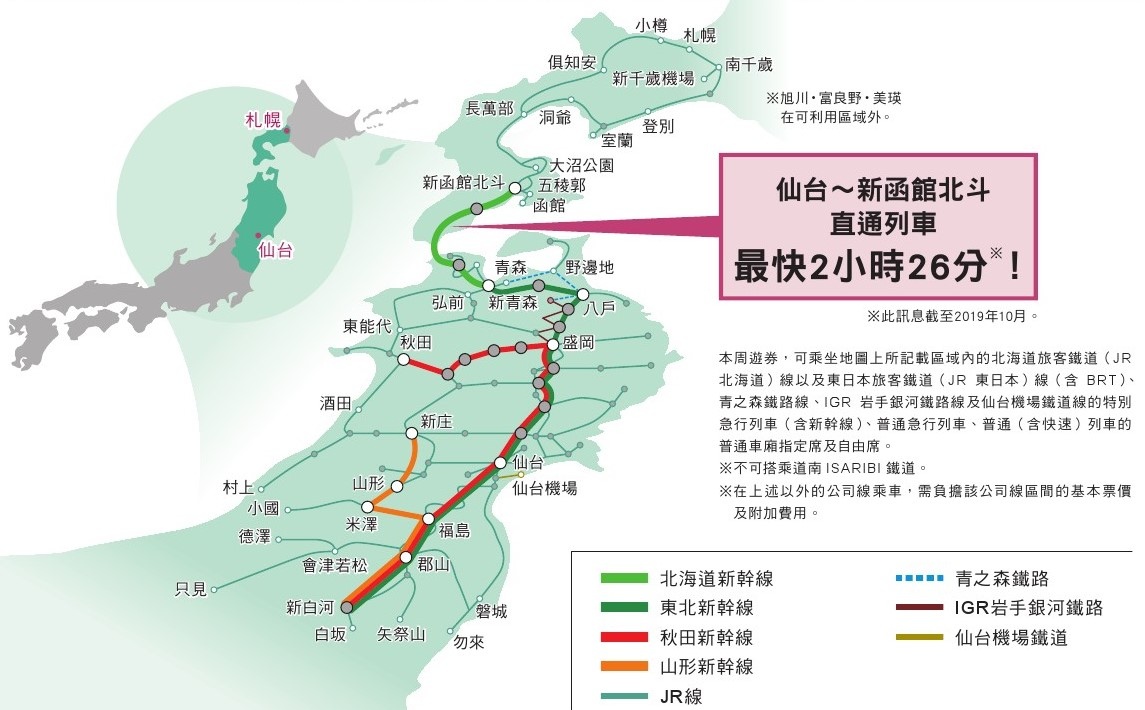 東北南北海道路線.jpg