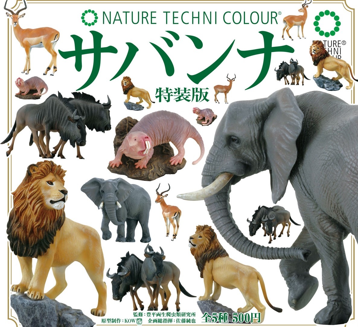 開蛋 Nature Techni Colour系列的草原動物特裝版扭蛋 岡山憨吉的日本遊記 痞客邦 開蛋 Nature Techni Colour系列的草原動物特裝版扭蛋 岡山憨吉的日本遊記 痞客邦