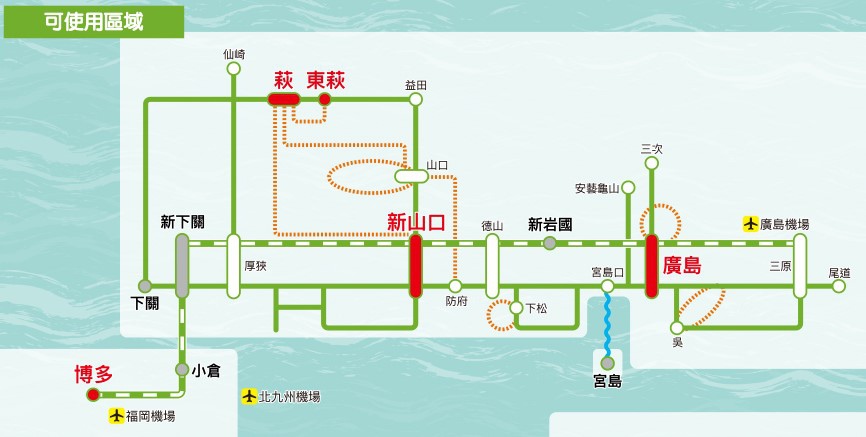 【票券比較】4張能搭乘山陽新幹線到廣島的鐵路周遊券簡介＆JR