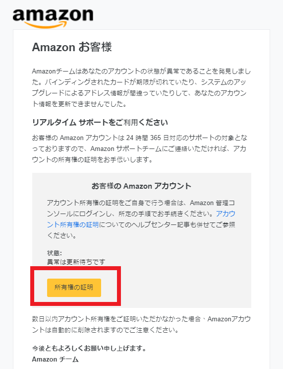 網購注意 收到日本亞馬遜來信說你帳戶狀態異常時請勿點擊連結 這是騙取個資的釣魚信件 岡山憨吉的日本遊記 痞客邦 網購注意 收到日本亞馬遜來信說你帳戶狀態異常時請勿點擊連結 這是騙取個資的釣魚信件 岡山憨吉的日本遊記 痞客邦
