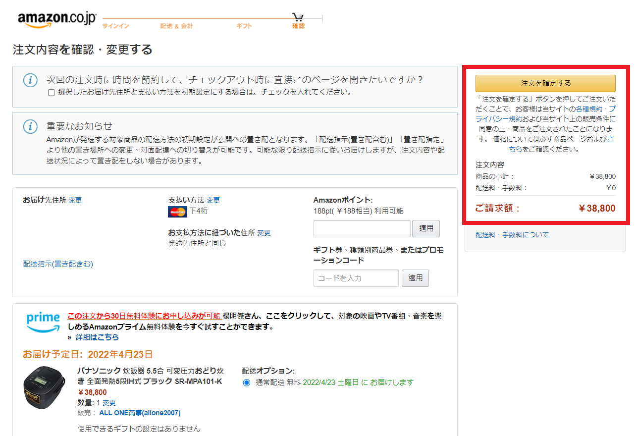 购物教学 使用日本亚马逊网站购买ih微电脑电子锅转运寄送到台湾的过程及心得 皮皮旅行 购物教学 使用日本亚马逊网站购买ih微电脑电子锅转运寄送到台湾的过程及心得 皮皮旅行