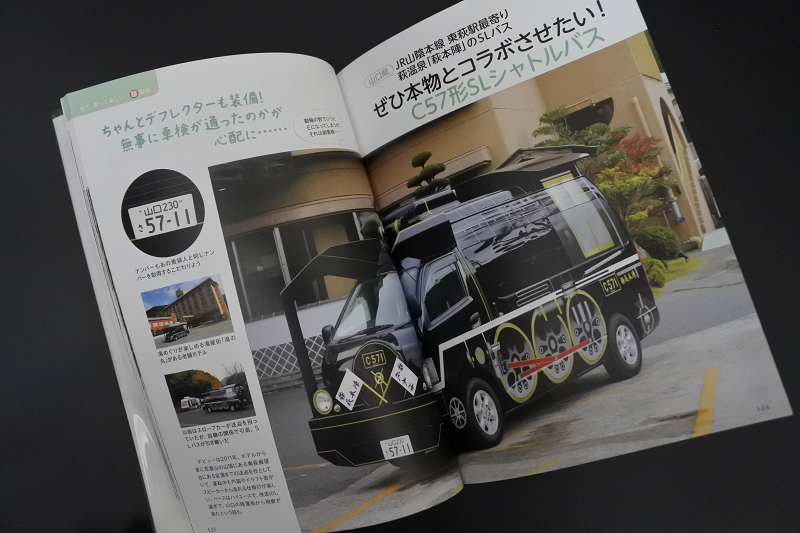 【旅遊書籍】日本鐵道珍百景~鐵道迷不能錯過的有趣鐵道景觀~