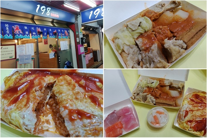 【台北|萬華】198日本料理~以前的無名鐵皮屋、非常台式又有特色的日本料理~ @ :: 痞客邦 ::