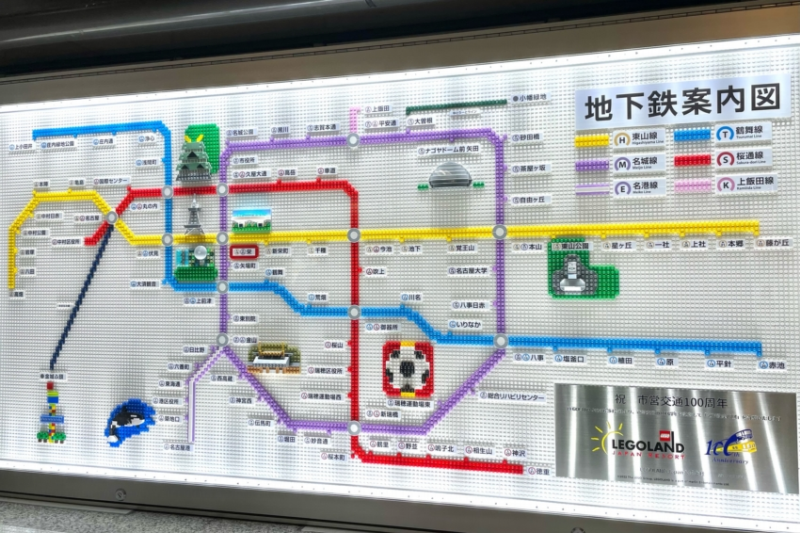 【名古屋】日本首創用樂高積木製作的地鐵路線圖~從樂高積木認識