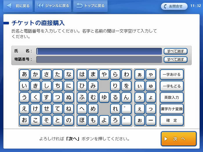 【購票教學】藤子不二雄博物館的購票流程及交通方式解析~