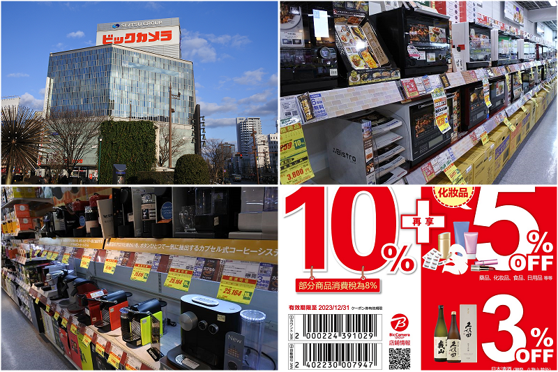 【優惠資訊】日本必酷優惠券10%免稅+7%折扣~使用期限至2