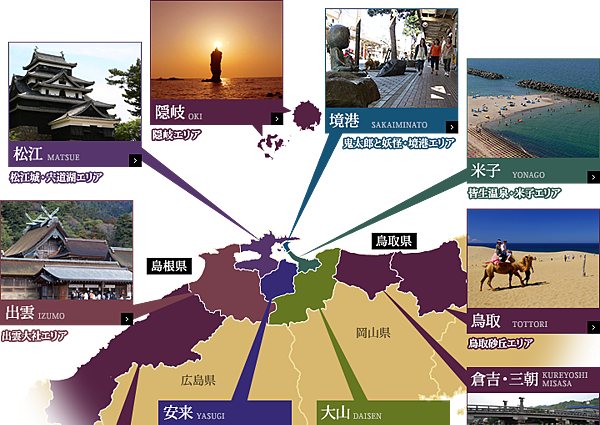 【優惠車票】鳥取&松江鐵路周遊券~山陰地區短距離移動的新優惠