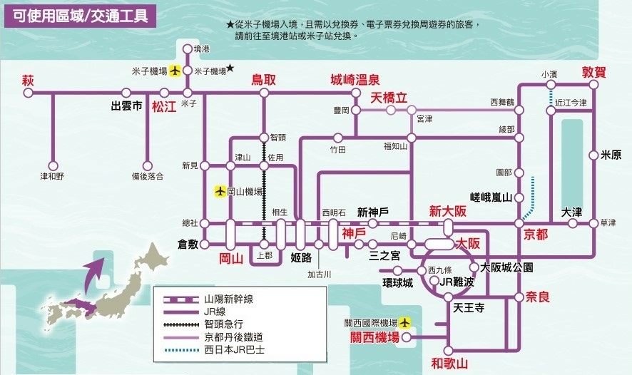 【票券整理】日本各種JR PASS/鐵路周遊券~2025年4