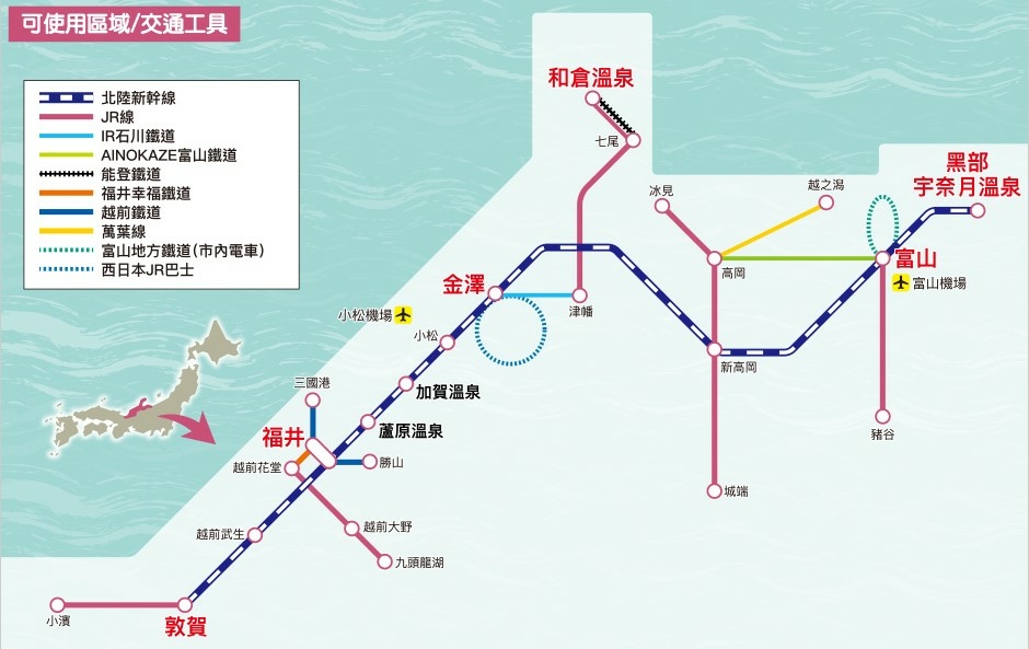 【票券整理】日本各種JR PASS/鐵路周遊券~2025年4