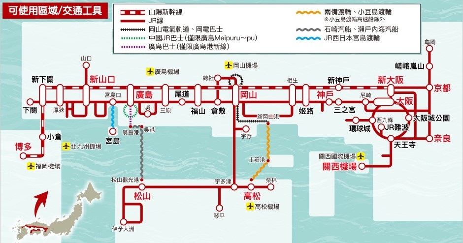 【票券整理】日本各種JR PASS/鐵路周遊券~2025年4