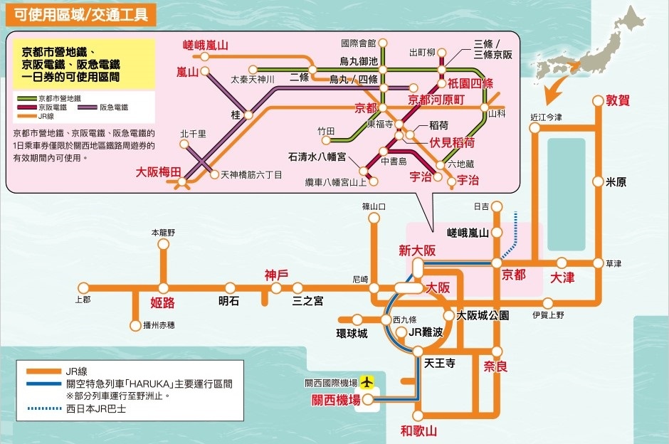 【票券整理】日本各種JR PASS/鐵路周遊券~2025年4