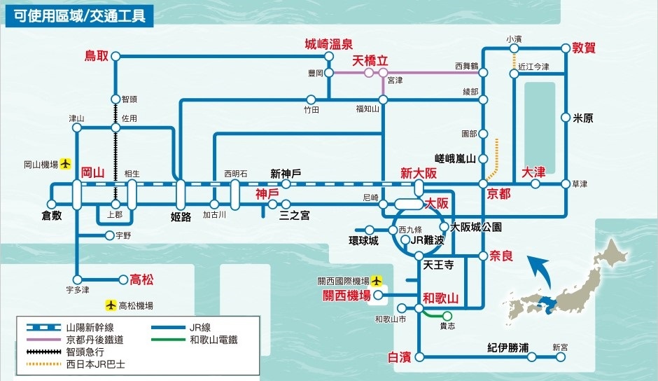 【票券整理】日本各種JR PASS/鐵路周遊券~2025年4
