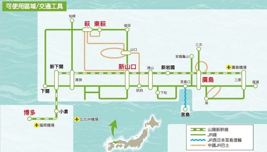 【票券整理】日本各種JR PASS/鐵路周遊券~2025年4