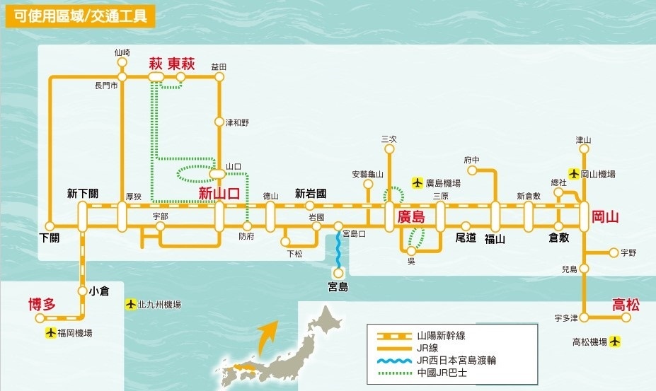 【票券整理】日本各種JR PASS/鐵路周遊券~2025年4