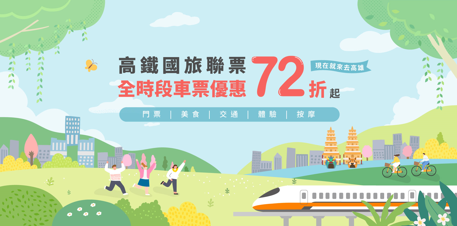 【優惠資訊】KLOOK客路及KKday國內各種旅遊優惠整理~