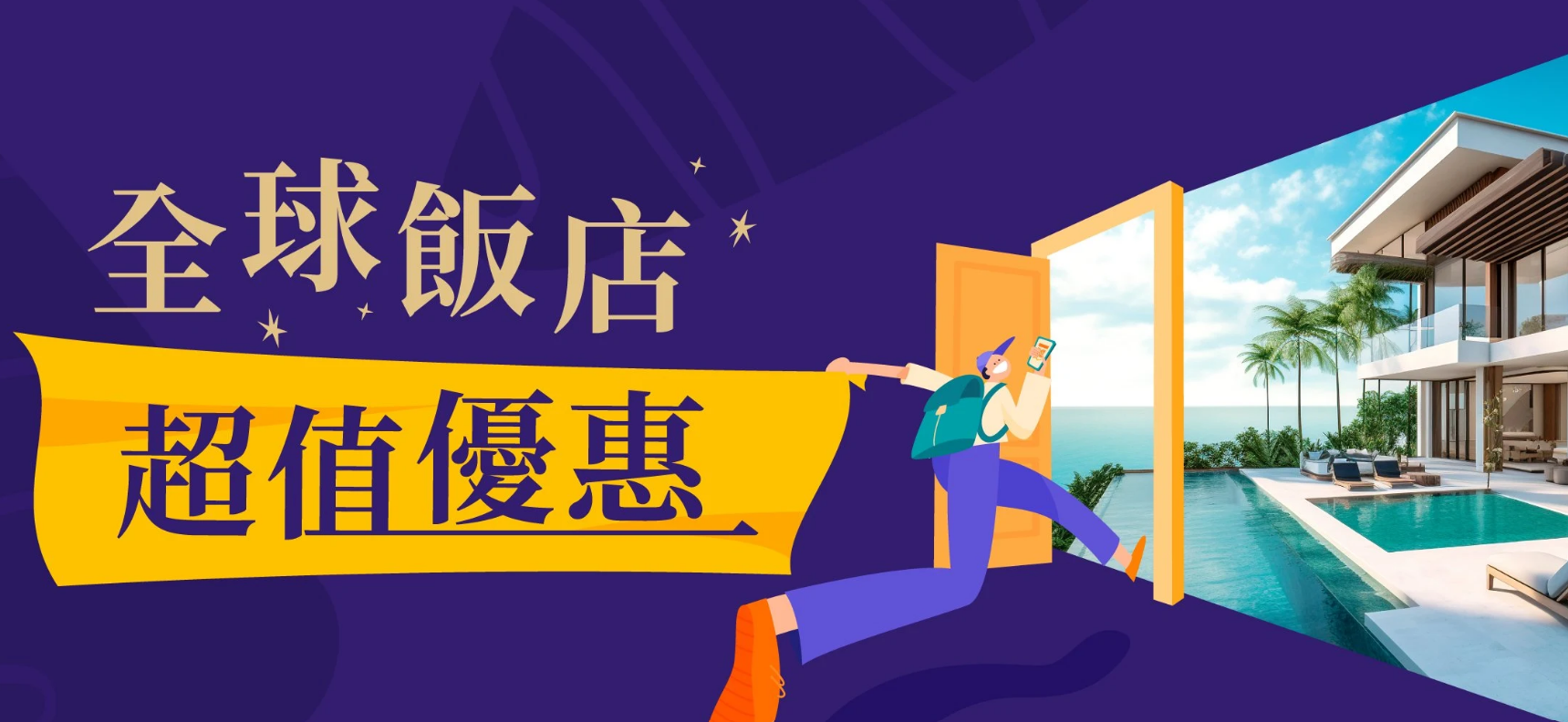 【優惠資訊】KLOOK客路及KKday國內各種旅遊優惠整理~