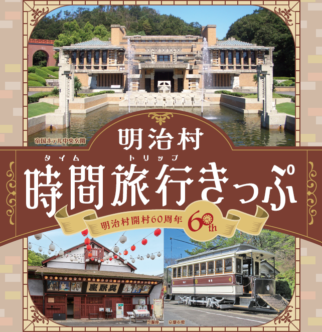 【票券整理】名鐵優惠票券~5張附贈名鐵一日券套票簡介~202