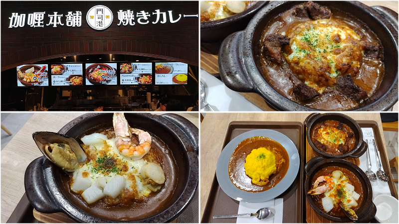 【福岡|小倉】在THE OUTLETS北九州美食區的伽喱本舖