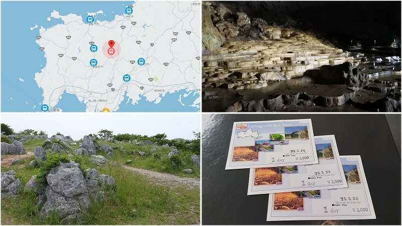 【交通規劃】前往山口人氣景點秋芳洞及秋吉台的交通方式及優惠票