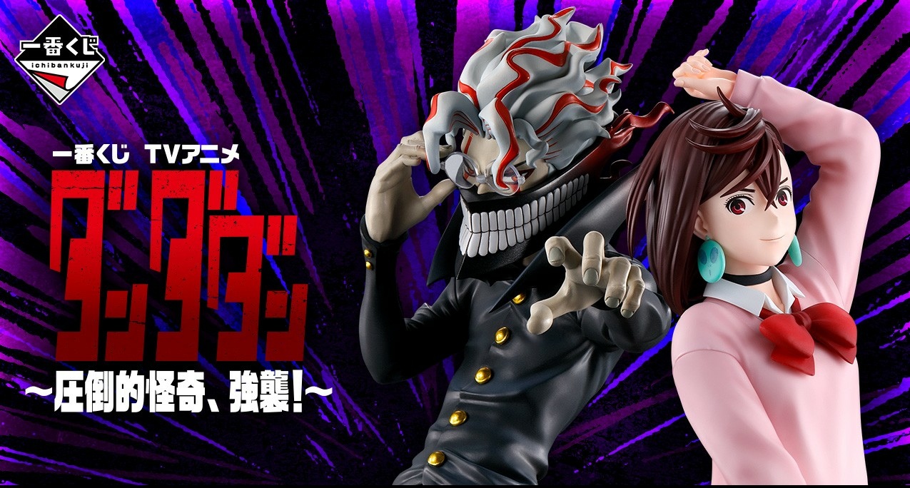 【商品情報】一番賞電視動畫膽大黨~壓倒的怪奇、強襲！變身後的