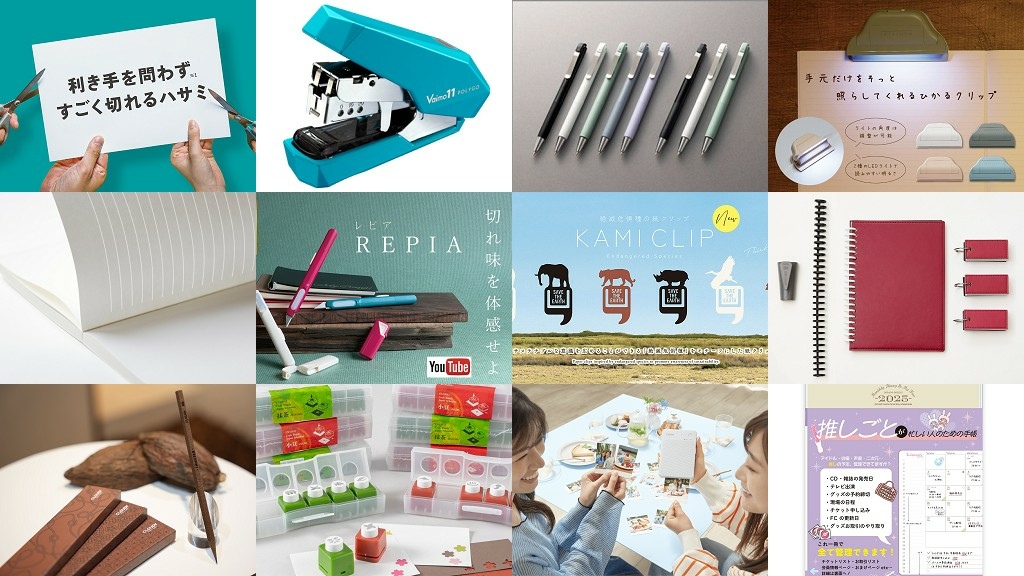 2025文具大賞12項文具.jpg