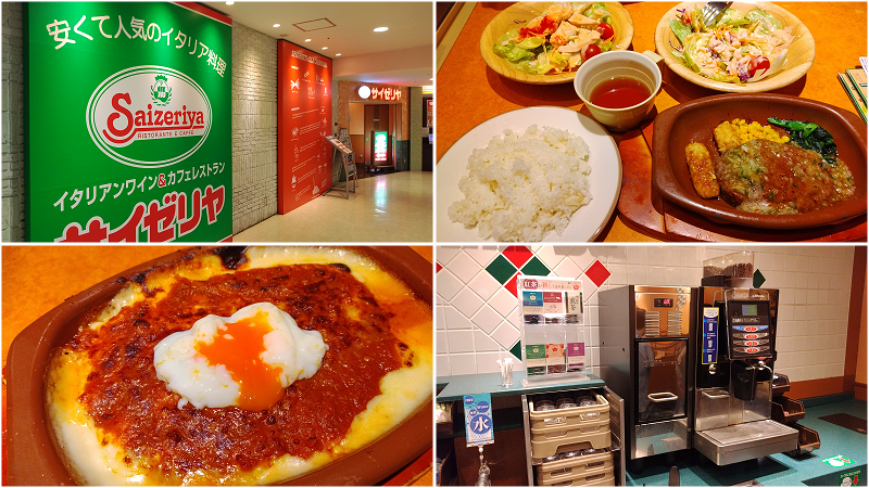 【福岡|小倉】到車站前SAINT CITY的薩莉亞用餐、每次