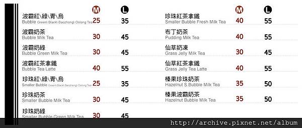 50嵐價目表menu 加盟門市外送電話 分店營業時間 五十嵐台北高雄台南新竹 查價網誌 痞客邦