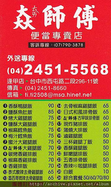 泰師傅便當 Cathybreen