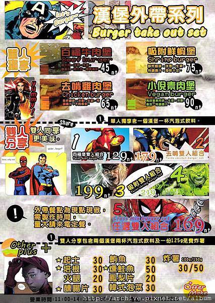 Offer Make造堡手工漢堡專賣店,造堡美式手工漢堡店 逢甲_菜單Menu價目表目錄,價格價位飲料單,網誌食記推薦1.jpg Offer Make造堡手工漢堡專賣店,造堡美式手工漢堡店 逢甲_菜單Menu價目表目錄,價格價位飲料單,網誌食記推薦1.jpg