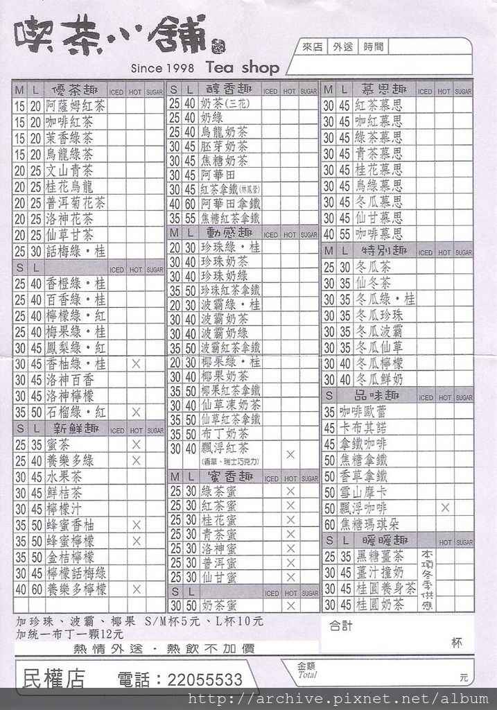 DM#30182,喫茶小舖_菜單,Menu,價目表,目錄,價錢,價格,價位,飲料單,網誌,食記,推薦#