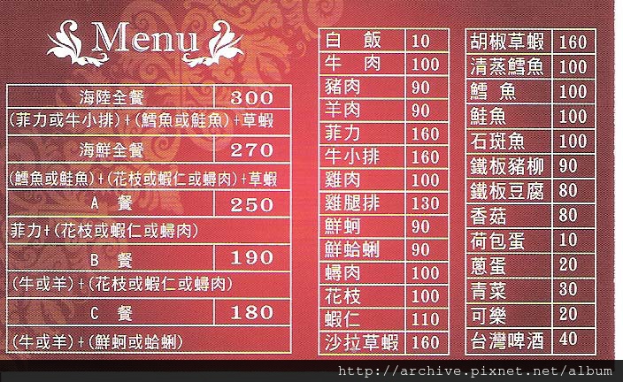 DM#30393,大埔鐵板燒_菜單,Menu,價目表,目錄,價錢,價格,價位,飲料單,網誌,食記,推薦#