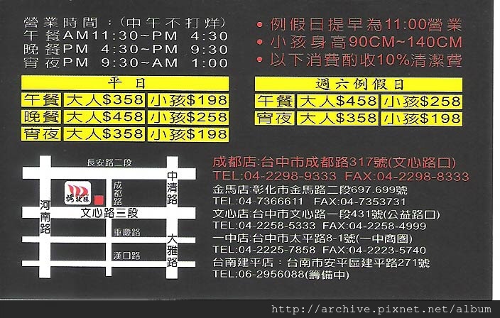 烤狀猿日式炭火燒肉menu菜單 價目表價錢價格價位網誌食記 加盟門市分店外送訂餐電話地址營業時間 查價網誌