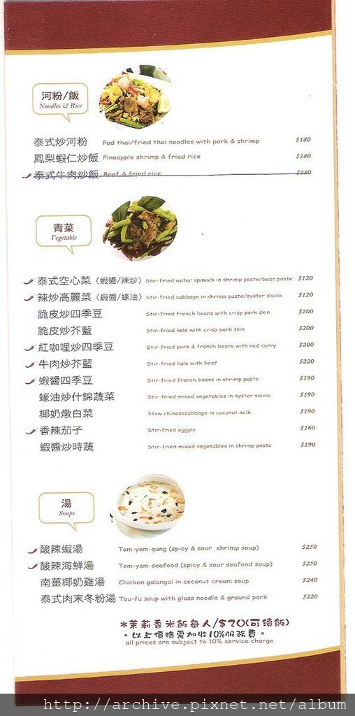 DM#40042,湄南河泰式餐廳_菜單,Menu,價目表,目錄,價錢,價格,價位,飲料單,網誌,食記,推薦#3