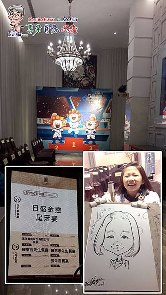 日盛金控 2019 尾牙活動 阿奇 肖像 來賓 活動 漫畫 繪製 貴賓 手繪 現場 生日 專業 行銷 廠商 Q版畫 似顏繪 人像 Q版 漫畫人像003.jpg 日盛金控 2019 尾牙活動 阿奇 肖像 來賓 活動 漫畫 繪製 貴賓 手繪 現場 生日 專業 行銷 廠商 Q版畫 似顏繪 人像 Q版 漫畫人像003.jpg