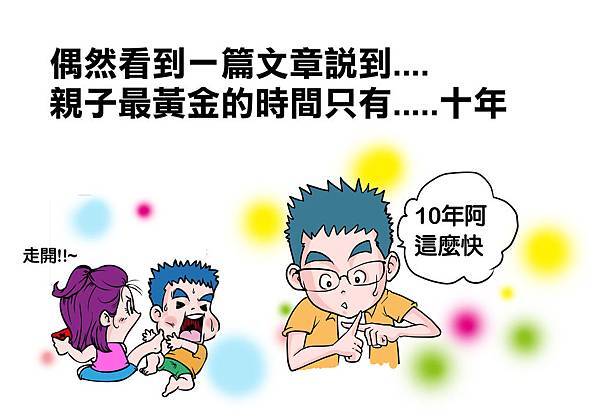 我只有現在阿(2)拷貝001.jpg 我只有現在阿(2)拷貝001.jpg