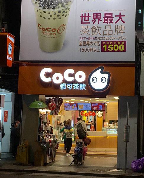 CoCo 1 CoCo 1