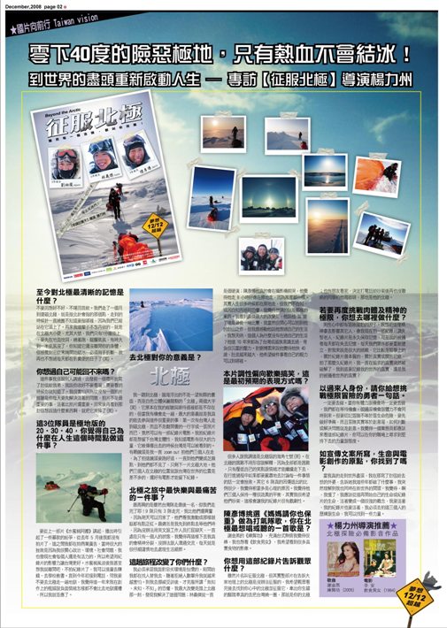 200812月絕色奇幻報 200812月絕色奇幻報