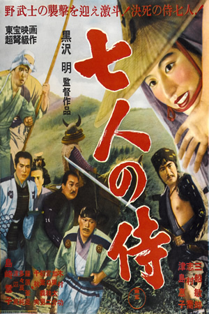 1954 Seven Samurai-s