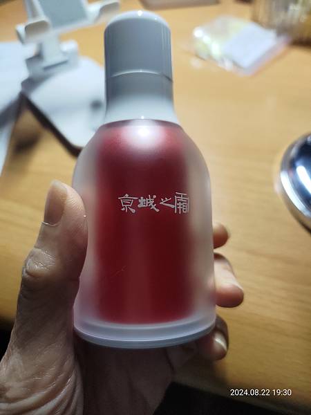 京城之霜超維A全能逆齡精華 試用心得 京城之霜超維A全能逆齡精華 試用心得