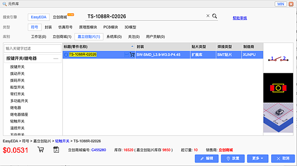 螢幕快照 2021-03-17 下午3.33.11.png 螢幕快照 2021-03-17 下午3.33.11.png