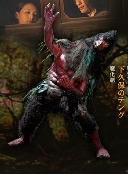 響鬼之日本妖怪篇 Area52的部落格 痞客邦