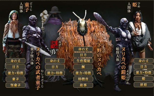 響鬼之日本妖怪篇 Area52的部落格 痞客邦