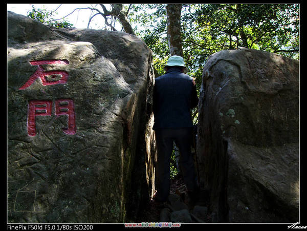 080107馬那邦山-石門天然隘口.jpg