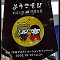 仙台市-JR新的旅遊廣告2.jpg