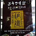 仙台市-JR新的旅遊廣告3.jpg